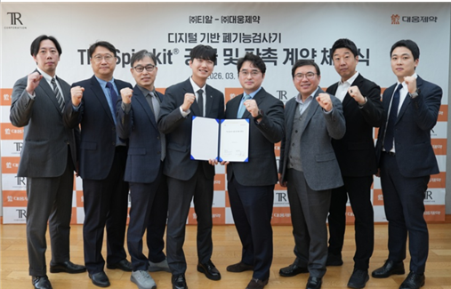 대웅제약, 티알과 디지털 폐기능검사기 ‘더스피로킷’ 공급 