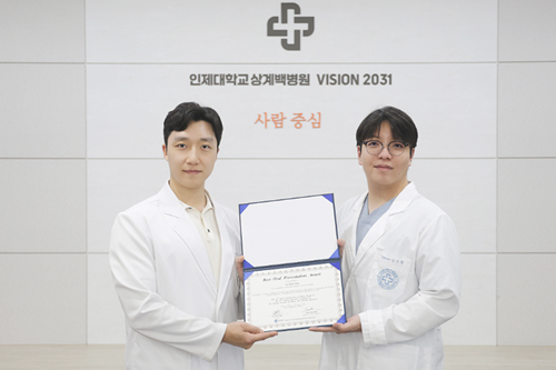 상계백병원 연구팀, SSBH 2026 임상연구 부문 ‘최우수 구연상’ 수상